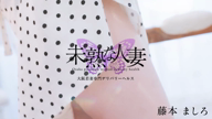 藤本　ましろ