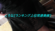 くろな