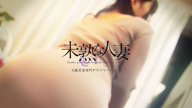 森下　ふうか