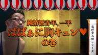 ななみ