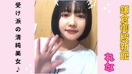 れな