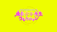 ぱいん