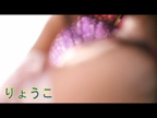りょうこ