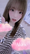 あきね