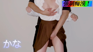 かな