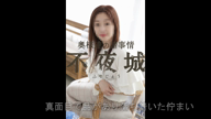 不夜城