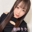 新井