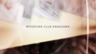 みひろ奥様