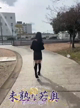 かすみ若奥