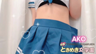 あこ