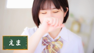 えま☆超美巨乳キス好きエロ愛嬌♪