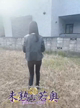 かのん若奥