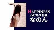 なのん