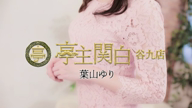 葉山ゆり