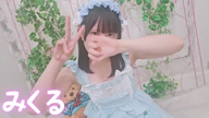みくる