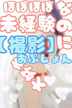 ゆまさん