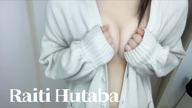 双葉らいち