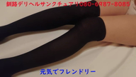 めろ