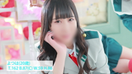 よつは