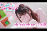 ゆきな【FG系列】