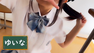 ゆいな☆甘いロリカワ童顔女♪