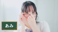 あみ☆愛嬌たっぷりの可愛い子♪