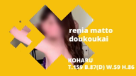 こはる