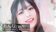 あんな