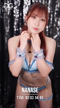 NANASE
