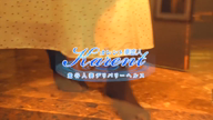 水谷