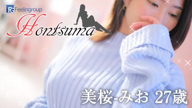 美桜-みお【FG系列】