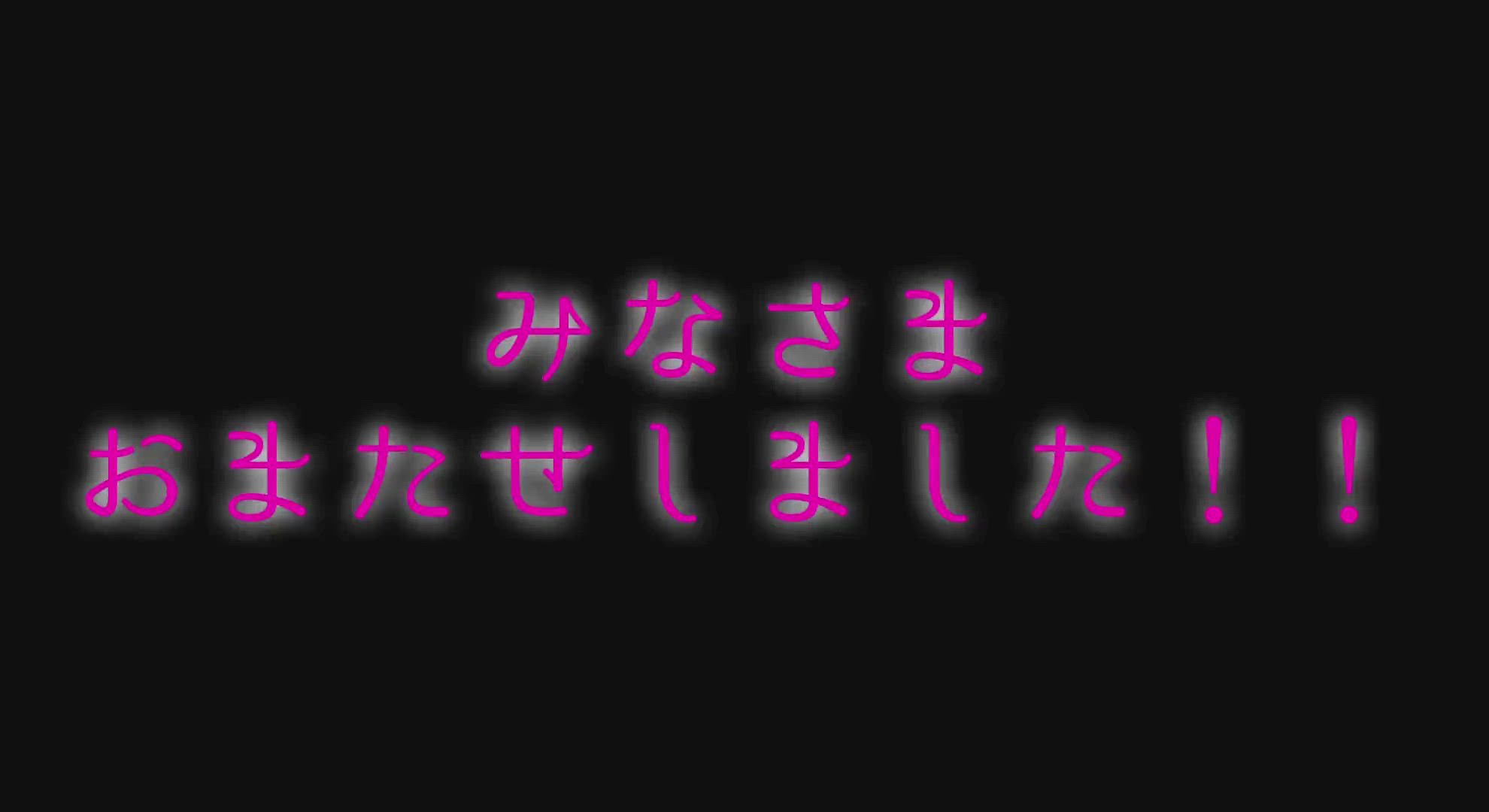 りりあ☆絶対的不動のNo.1！！