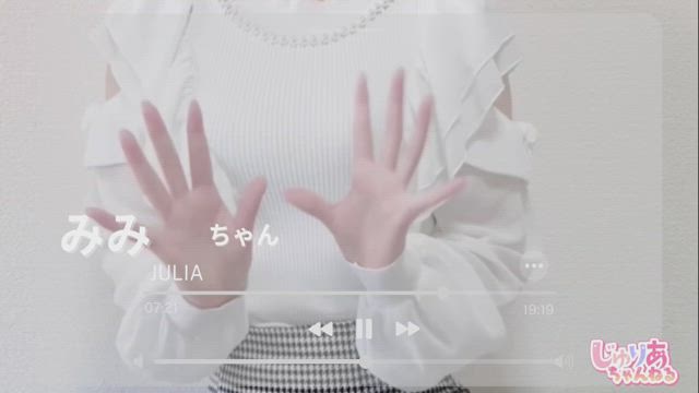 みみ 19歳