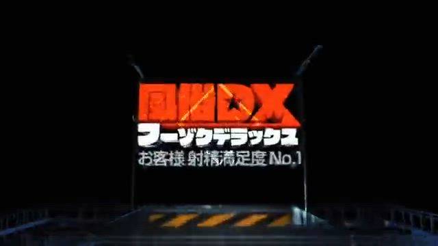 伊能