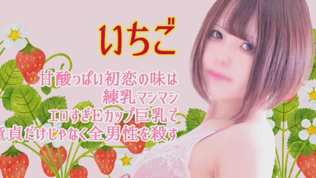 いちご