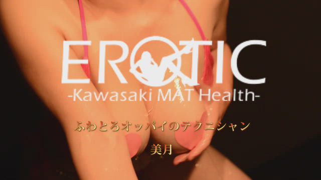 美月