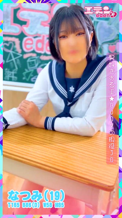 なつみ