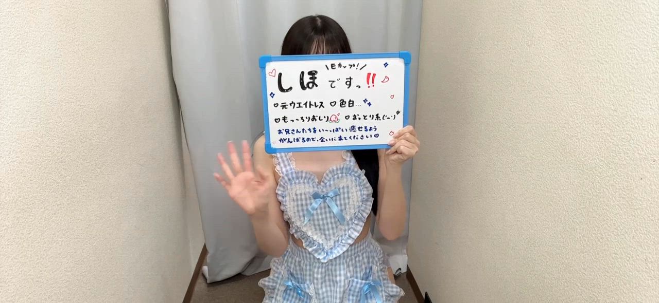 しほ