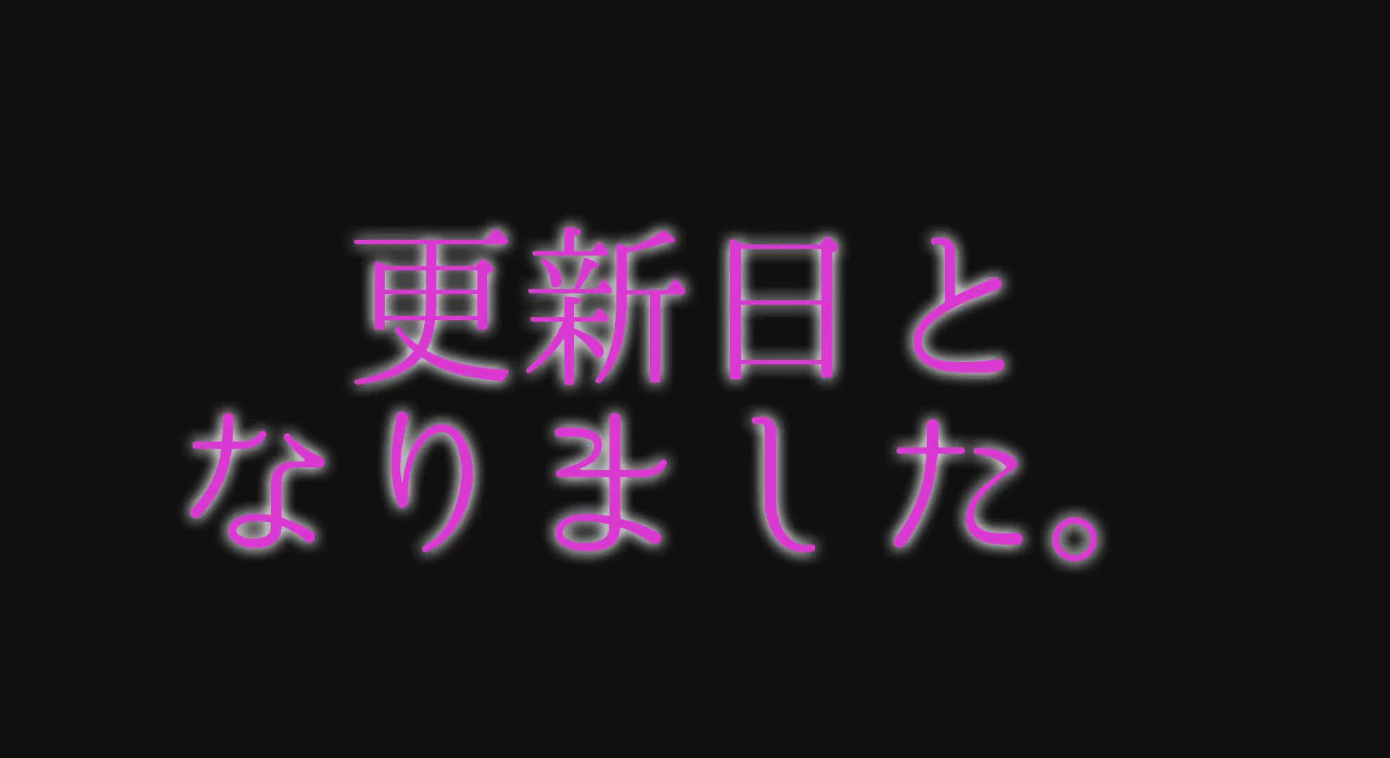りりあ☆絶対的不動のNo.1!!