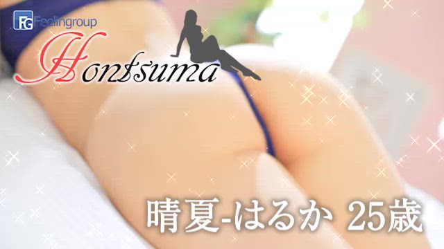 晴夏-はるか【FG系列】