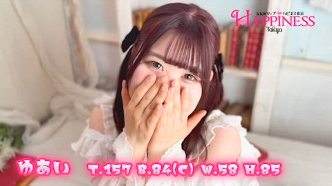 ゆあい