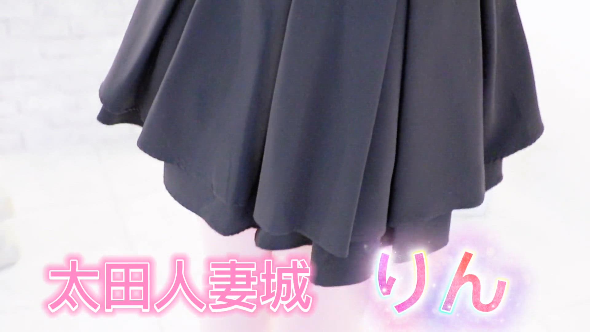 りん