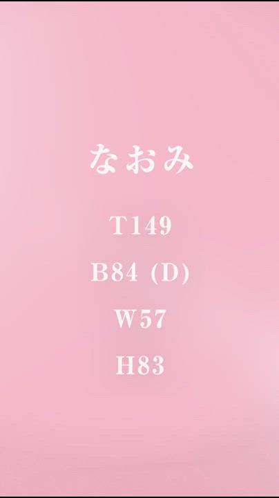 なおみ