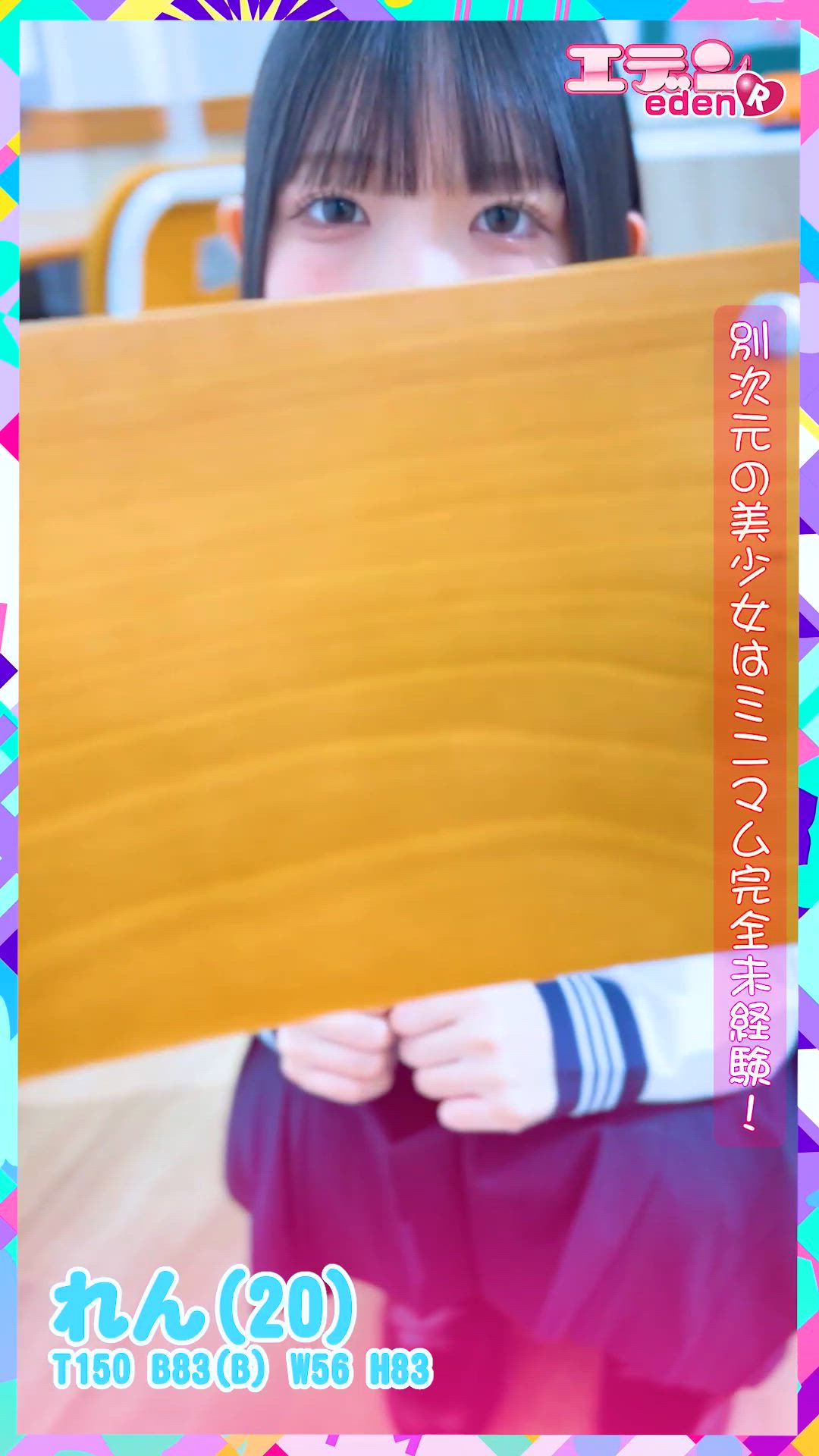 れん