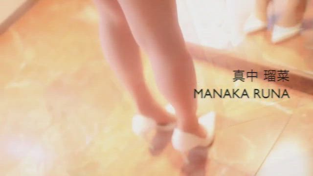 真中瑠菜(まなかるな)