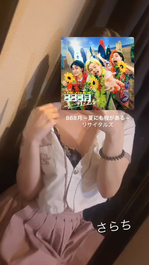 さら