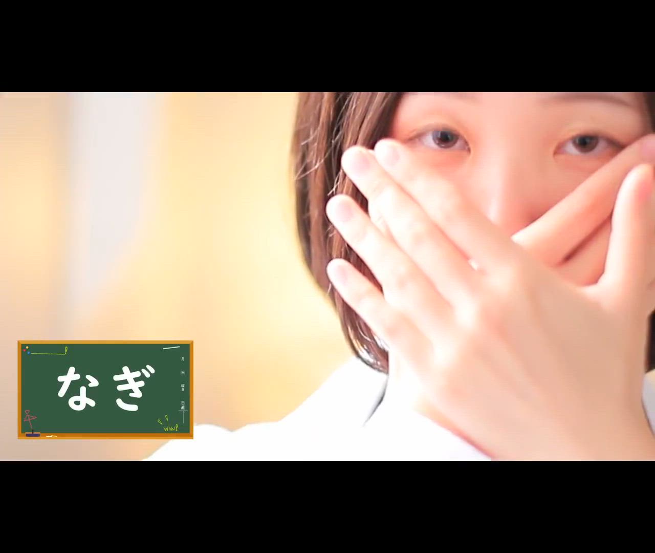 なぎ☆一度会えばリピ確定♪