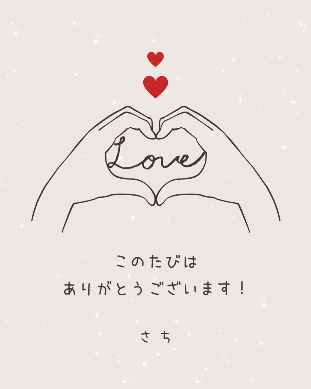 さち