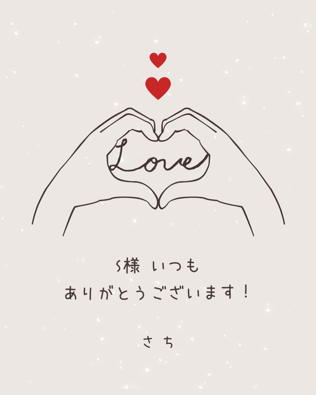 さち
