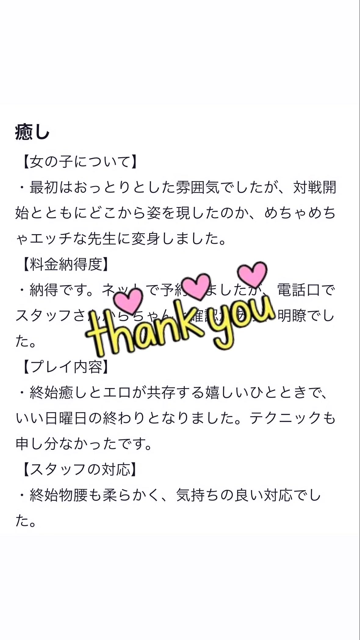 そら先生
